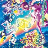 Постер аниме Хорошенькое лекарство: Мерцание звёзд