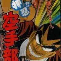 Постер аниме Осу! Клуб карате