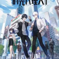 Постер аниме Агент времени 2 сезон