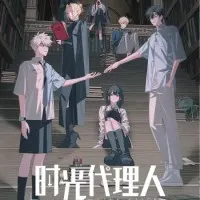 Постер аниме Агент времени: Глава о британской столице