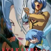 Постер аниме Аякаси