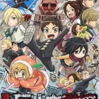 Постер аниме Атака! Титаны средней школы