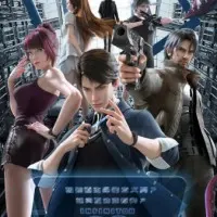 Постер аниме Бесконечный мир