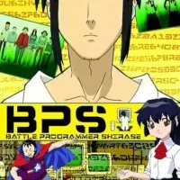 Постер аниме Боевой программер Сирасэ