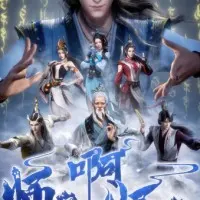 Постер аниме Братик-братик