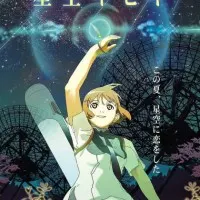 Постер аниме Чудо звёздного неба