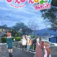 Постер аниме Деревенская глубинка 3 сезон