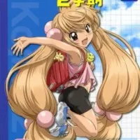 Постер аниме Детское время 2