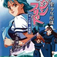 Постер аниме Девичий флот