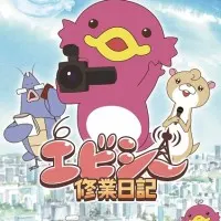 Постер аниме Дневник тренировок Эбиси