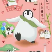 Постер аниме Добро пожаловать, Титосэ