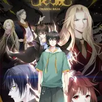 Постер аниме Дракон Раджа