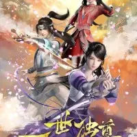 Постер аниме Единственный владыка мира