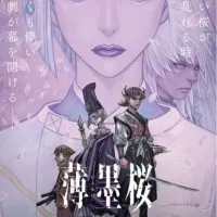 Постер аниме Гаро: Бледная сакура