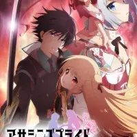 Постер аниме Гордость убийцы