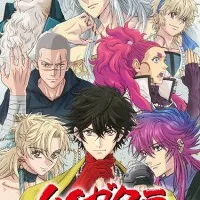 Постер аниме Хаигакура