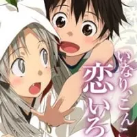 Постер аниме Инари, лисицы и волшебная любовь: Инари, лисицы и стрекот цикад