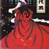 Постер аниме История любовных похождений одинокого мужчины