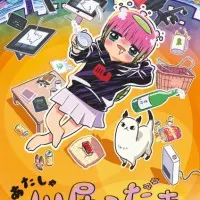 Постер аниме Я — Кодама Кавасири: Лайфхак по опасному образу жизни