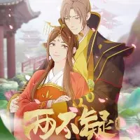 Постер аниме Я в тебе не сомневаюсь