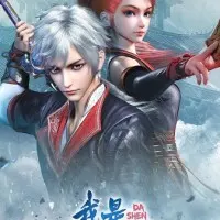 Постер аниме Я великий бог