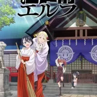 Постер аниме Эльф Эдомаэ