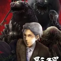 Постер аниме Кагэвани