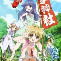 Постер аниме Когда плачут цикады: Блеск