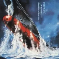 Постер аниме Космический линкор Ямато: Финал