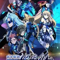 Постер аниме Лазурный стрелок: Ганвольт