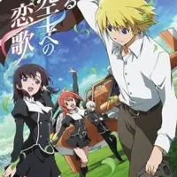 Постер аниме Любовная песня одного пилота