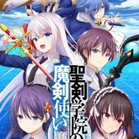 Постер аниме Мастер демонического клинка из академии святого меча