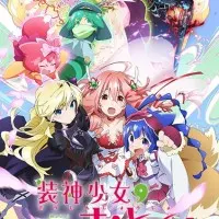 Постер аниме Матой: Изгоняющая духов