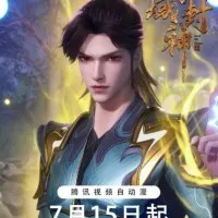 Постер аниме Множество границ Фэншэнь 2 сезон