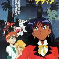 Постер аниме Надя с загадочного моря. Фильм