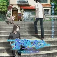 Постер аниме Небесный Фафнир: За чертой