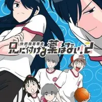 Постер аниме Нет лекарства для моего брата! 2 сезон