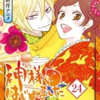 Постер аниме Очень приятно, Бог 2 OVA