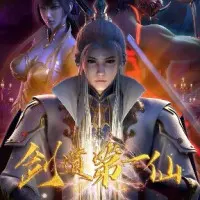 Постер аниме Первый бессмертный на пути меча