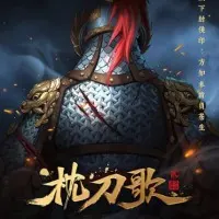 Постер аниме Песнь о ноже под подушкой 2 сезон