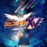 Постер аниме Песня боевых принцесс: Мехасимфония 5 сезон