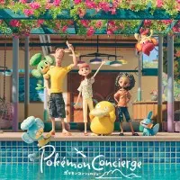 Постер аниме Покемон: Консьерж