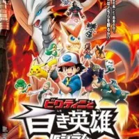 Постер аниме Покемон: Наилучших благ! Виктини и белый герой Реширам