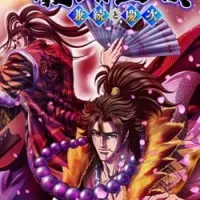 Постер аниме Праведные ветра: Канэцугу и Кэйдзи