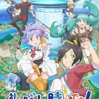 Постер аниме Президент, пришло время для битвы!