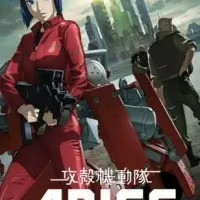 Постер аниме Призрак в доспехах: Вознесение — Говорящая с призраками