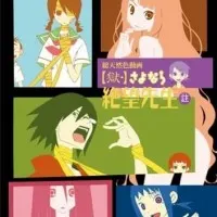 Постер аниме Прощай, унылый учитель OVA