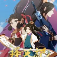 Постер аниме Путь выбора