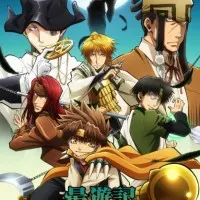 Постер аниме Саюки: Перезарядка — Зероин