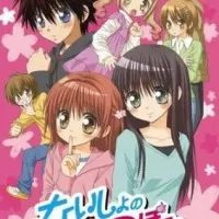 Постер аниме Секреты Цубоми